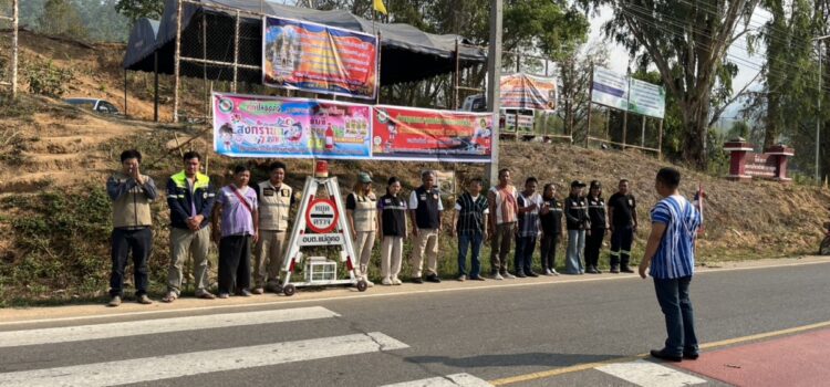 เปิดด่านชุมชน/จุดบริการประชาชน ช่วงเทศกาลสงกรานต์ ประจำปี 2569 (ระหว่างวันที่ 10 – 16 เม.ย. 2569)