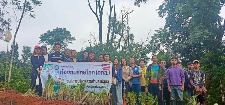 กิจกรรมอาสาสมัคร ท้องถิ่นรักษ์โลก (อถล.) ปลูกหญ้าแฝก ณ บริเวณรอบสนามกีฬาบ้านพะยอย หมู่ 2 ต.แม่อูคอ อ.ขุนยวม จ.แม่ฮ่องสอน