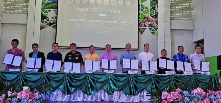 นายกองค์การบริหารส่วนตำบลแม่อูคอ เข้าร่วมการลงนามข้อตกลง (MOU) เรื่องการปฏิบัติงานด้านการแพทย์ฉุกเฉิน